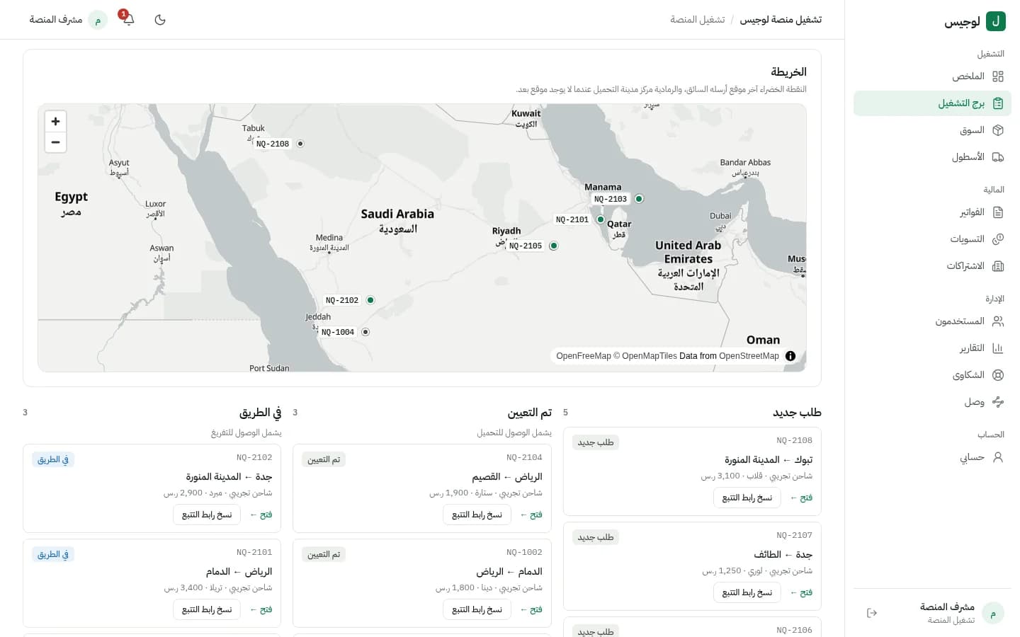 برج التشغيل